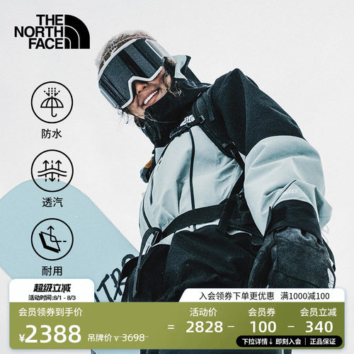 北面女GTX防水冲锋衣滑雪服