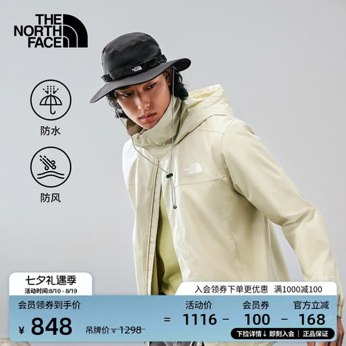 防水透湿外壳 可收纳风帽