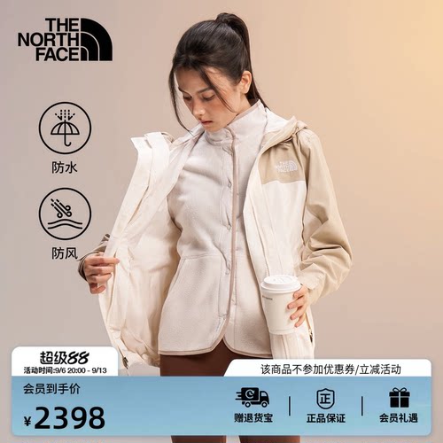 北面女抓绒三合一冲锋衣