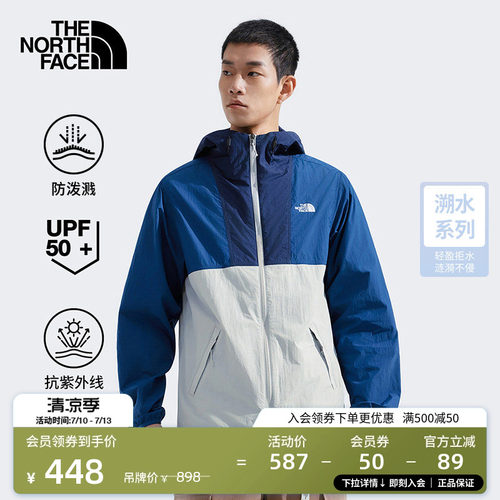 经典款北面男轻薄防晒皮肤衣