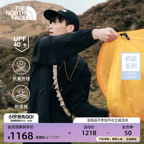 防风防泼溅 UPF防晒 一体式打包