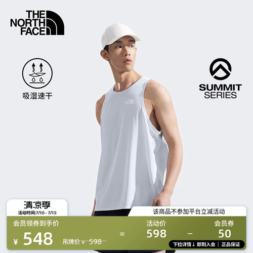 北面巅峰系列越野跑速干背心