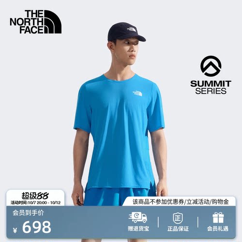 北面SUMMIT巅峰系列男短袖T恤