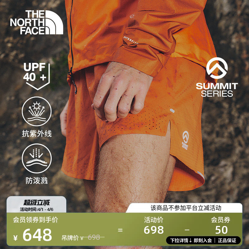 北面SUMMIT巅峰系列男Pacesetter短裤越野跑TheNorthFace|8BB4