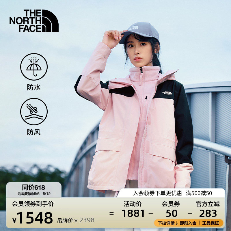 北面女Elements抓绒三合一冲锋衣外套防水保暖TheNort