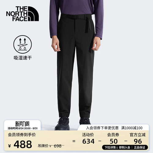 北面男凉感徒步速干裤