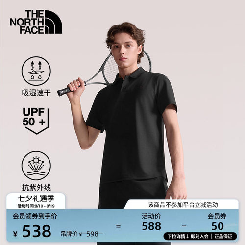 吸湿速干面料 UPF防晒 柔软耐穿