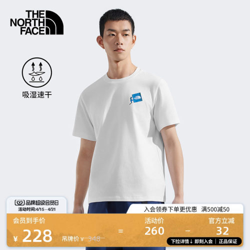 北面男吸湿速干衣短袖T恤