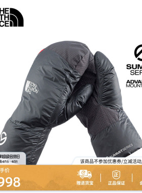 北面SUMMIT巅峰系列进阶攀登系统保暖鹅绒手套男女|8BF3
