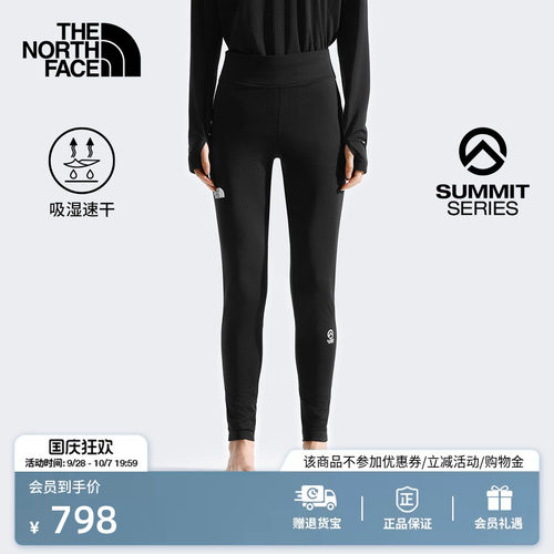北面SUMMIT巅峰系列女速干打底裤