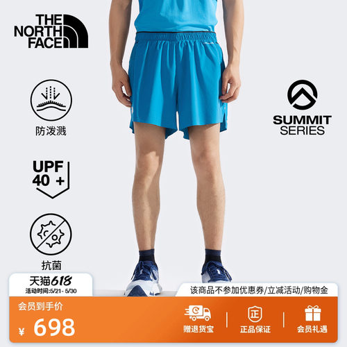 北面巅峰系列男防泼水防晒跑步裤