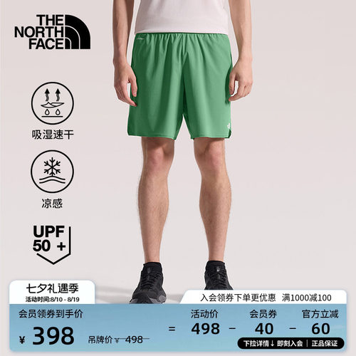 北面男防晒凉感速干短裤
