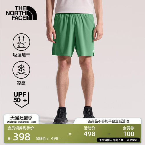北面男防晒凉感速干短裤