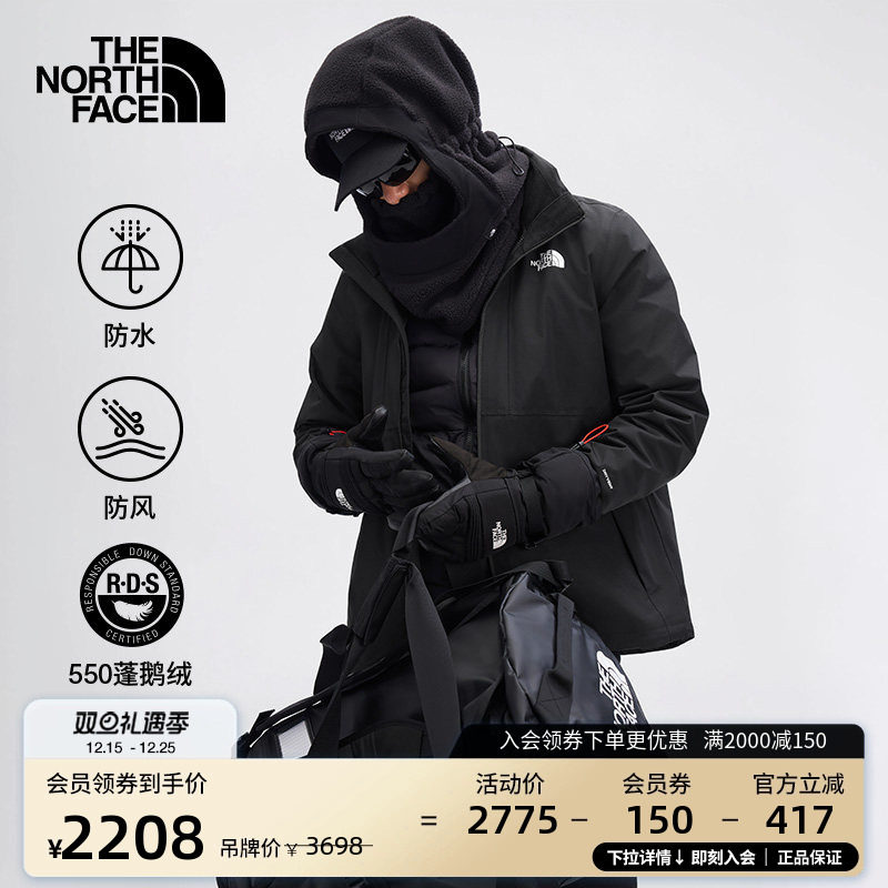 北面男防水羽绒三合一冲锋衣
