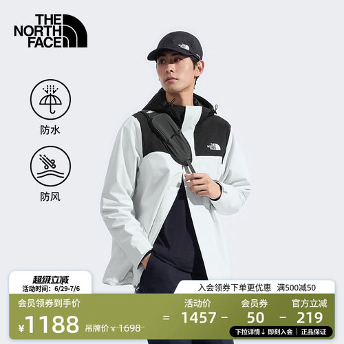 北面男Sangro2.0防水冲锋衣