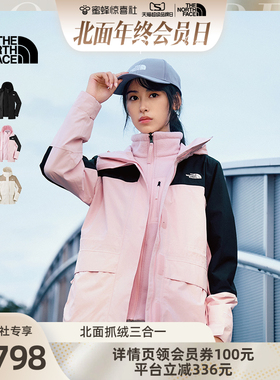 北面女Elements抓绒三合一冲锋衣外套防水保暖TheNorthFace|8ED0
