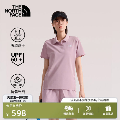 北面女防晒速干短袖POLO衫
