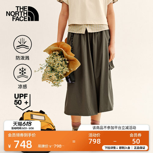 北面女凉感防晒半身裙