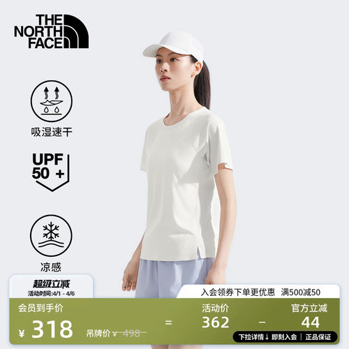 北面女凉感防晒速干短袖T恤