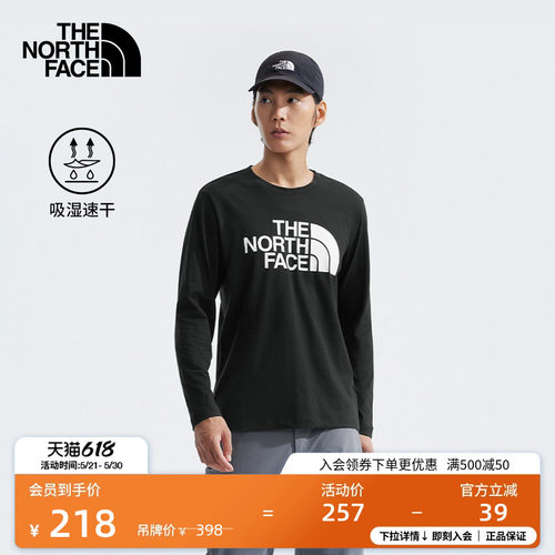 北面男吸湿速干休闲舒适长袖T恤