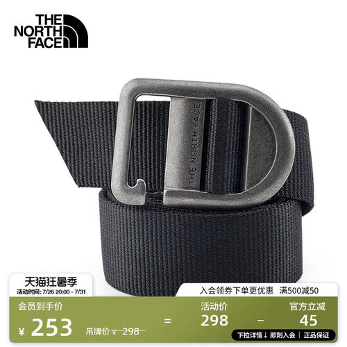 北面户外多功能攀岩腰带