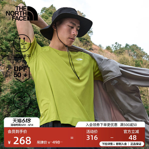 北面男凉感防晒速干短袖T恤