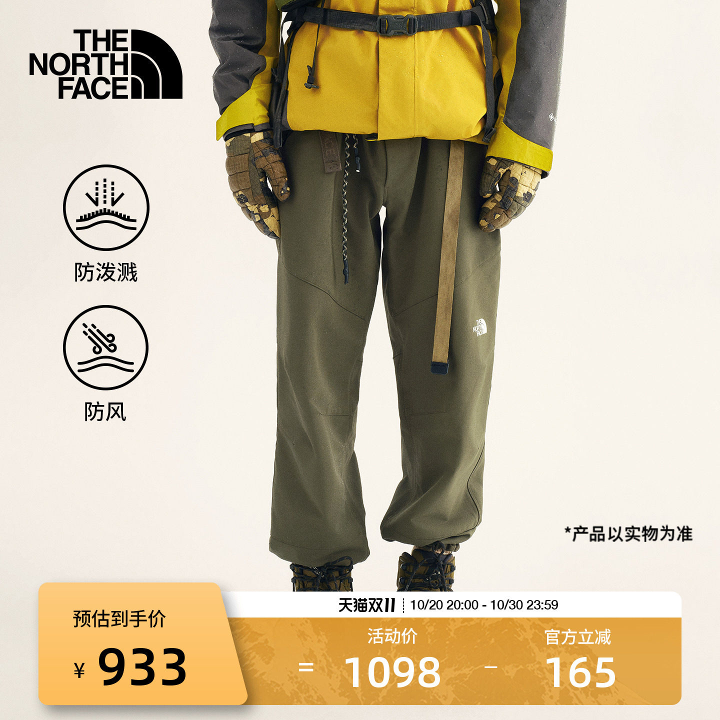 北面软壳裤子男运动徒步户外防风防泼水新款TheNorthFace|8KGJ