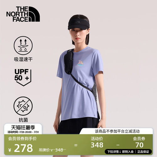 北面女防晒速干短袖T恤