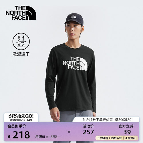 北面男吸湿速干休闲舒适长袖T恤