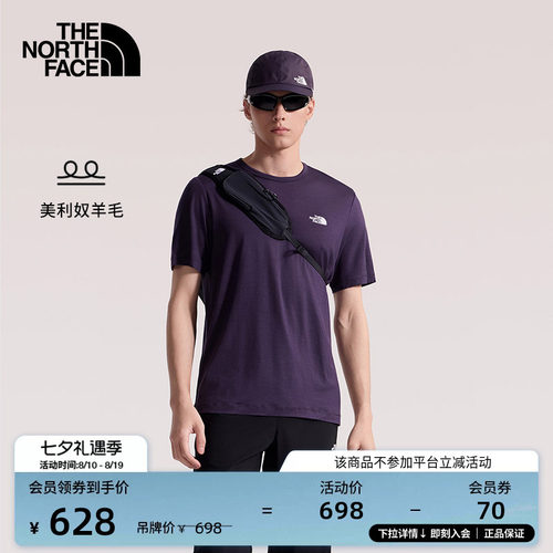 美利奴羊毛 柔软莱赛尔混纺 亲肤舒适