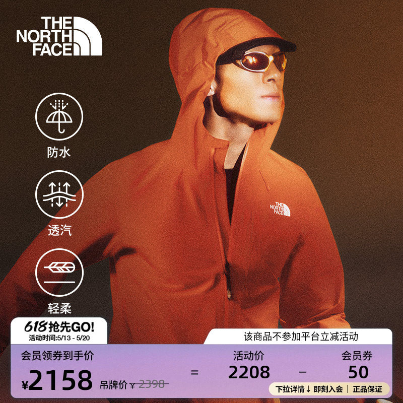 【李昀锐同款】北面Dryzzle雾岭冲锋衣男防水TheNorth