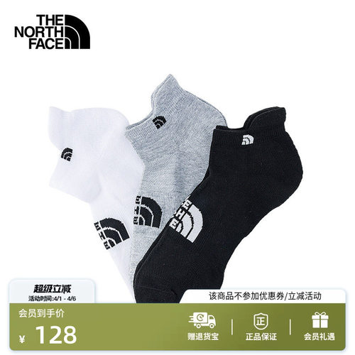 北面男女同款运动袜三双装