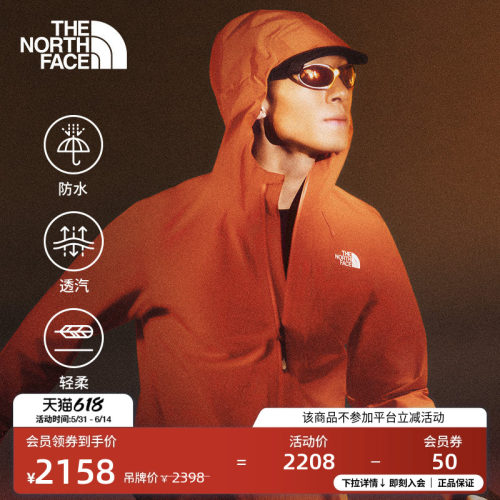 北面男Dryzzle防水冲锋衣