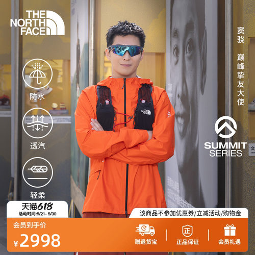 北面巅峰系列男越野冲锋衣