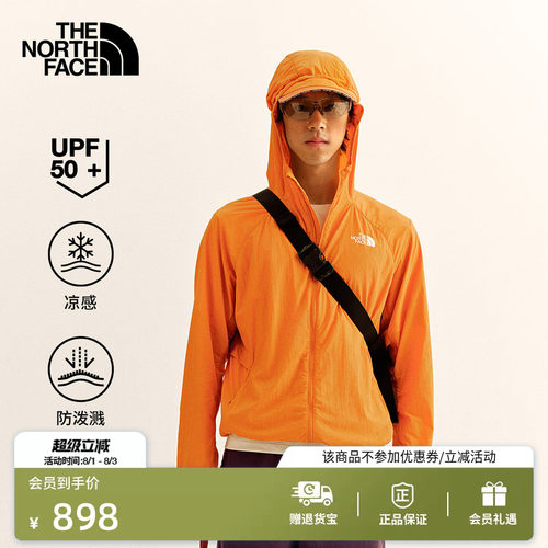 北面男凉感防晒皮肤衣