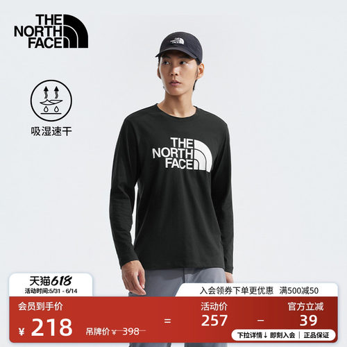 北面男吸湿速干休闲舒适长袖T恤