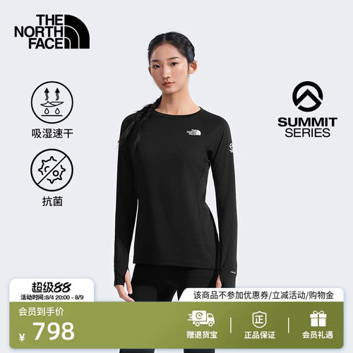 北面巅峰系列女DOTKNIT速干衣