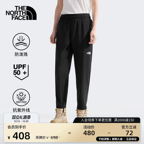 经典款北面女防泼水防晒运动裤