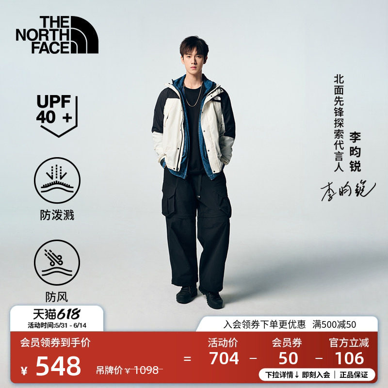 【李昀锐同款】北面男Mountain防晒衣机能外套TheNort