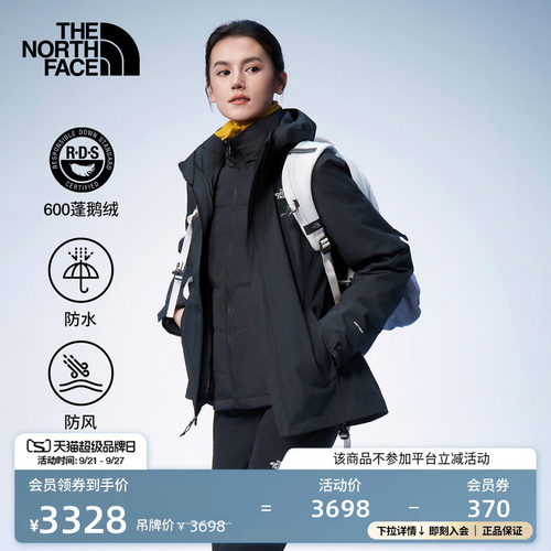 北面女保暖羽绒三合一冲锋衣