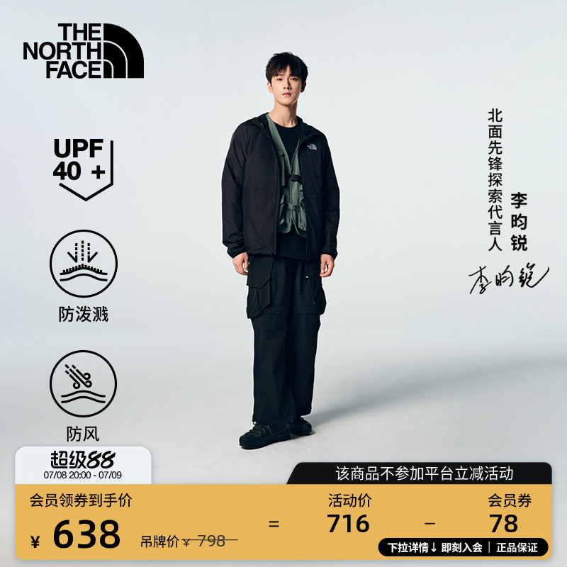 【李昀锐同款】北面男Flyweight户外防晒皮肤衣TheNor