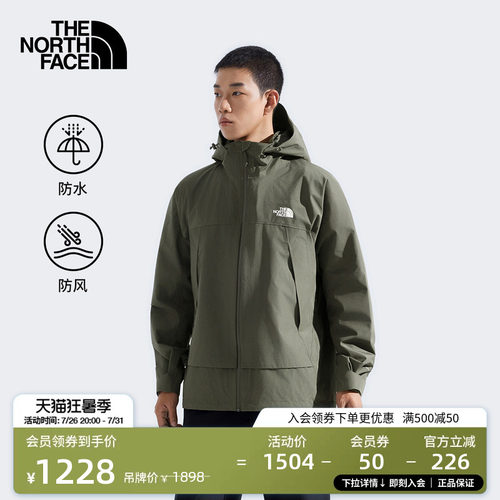 北面男Cascade防水冲锋衣