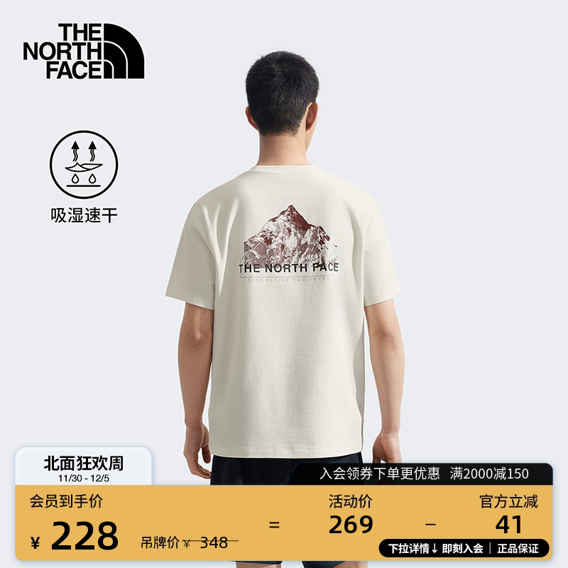北面南印花速干短袖T恤