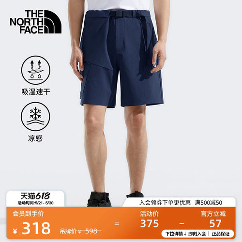 北面男速干裤凉感短裤