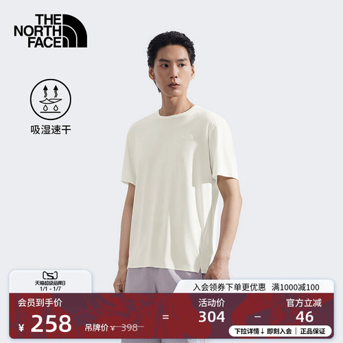 北面男速干轻薄短袖T恤