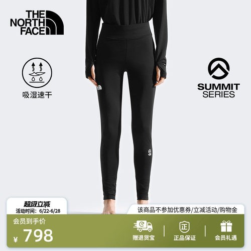 北面SUMMIT巅峰系列女速干打底裤