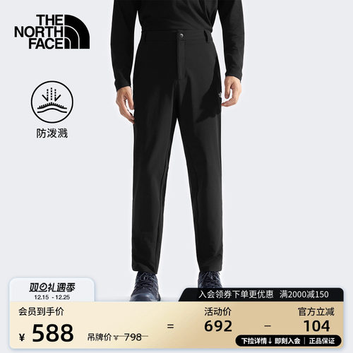 北面男舒适防泼水徒步长裤