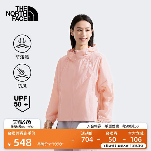 北面女防风防晒皮肤衣