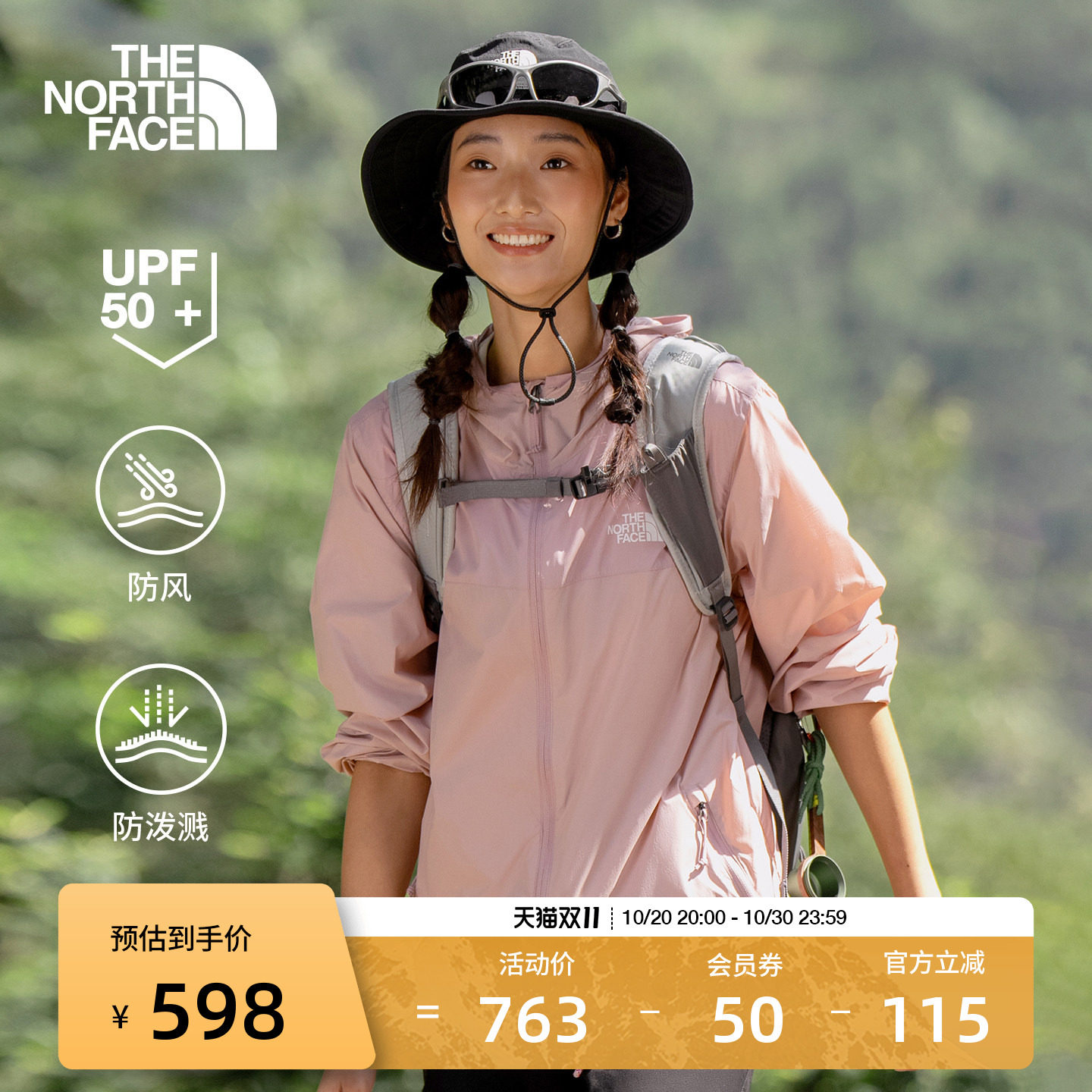 北面皮肤衣男女户外多效衣UPF防晒衣防泼水TheNorthFace|8JSS