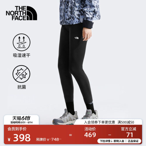 北面女抗菌速干运动紧身裤